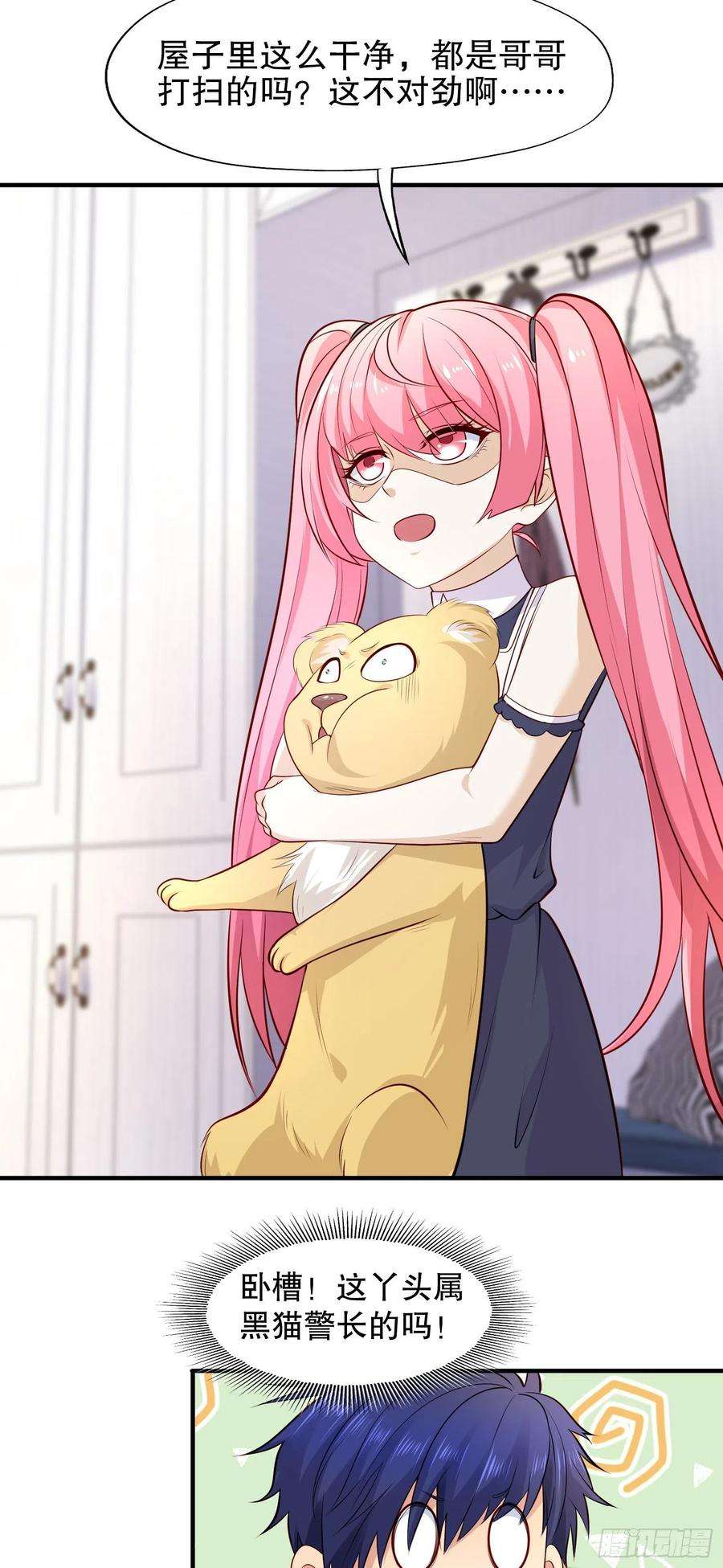 开局强吻裂口女14话 林缺的一家四口