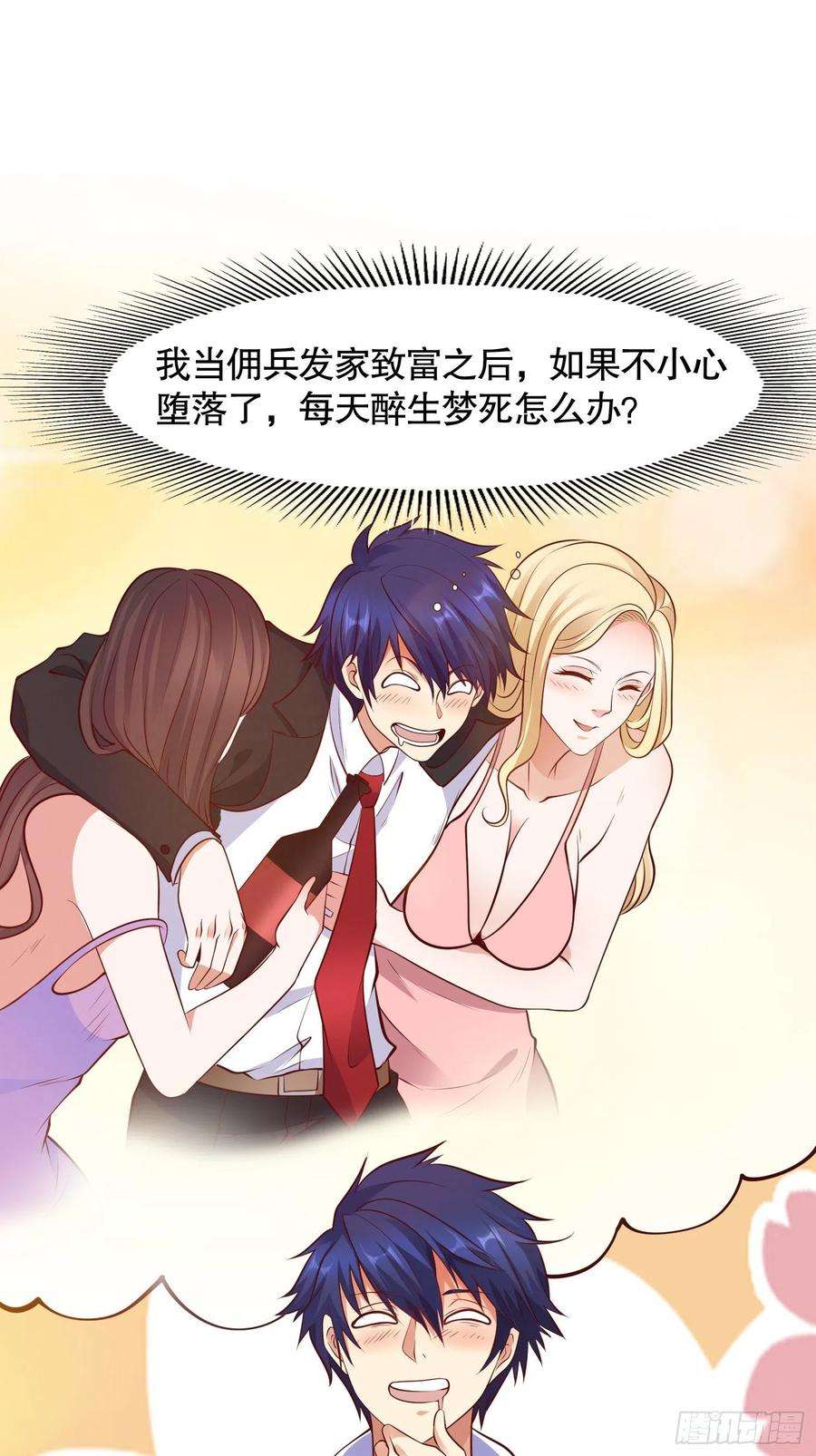 开局强吻裂口女14话 林缺的一家四口