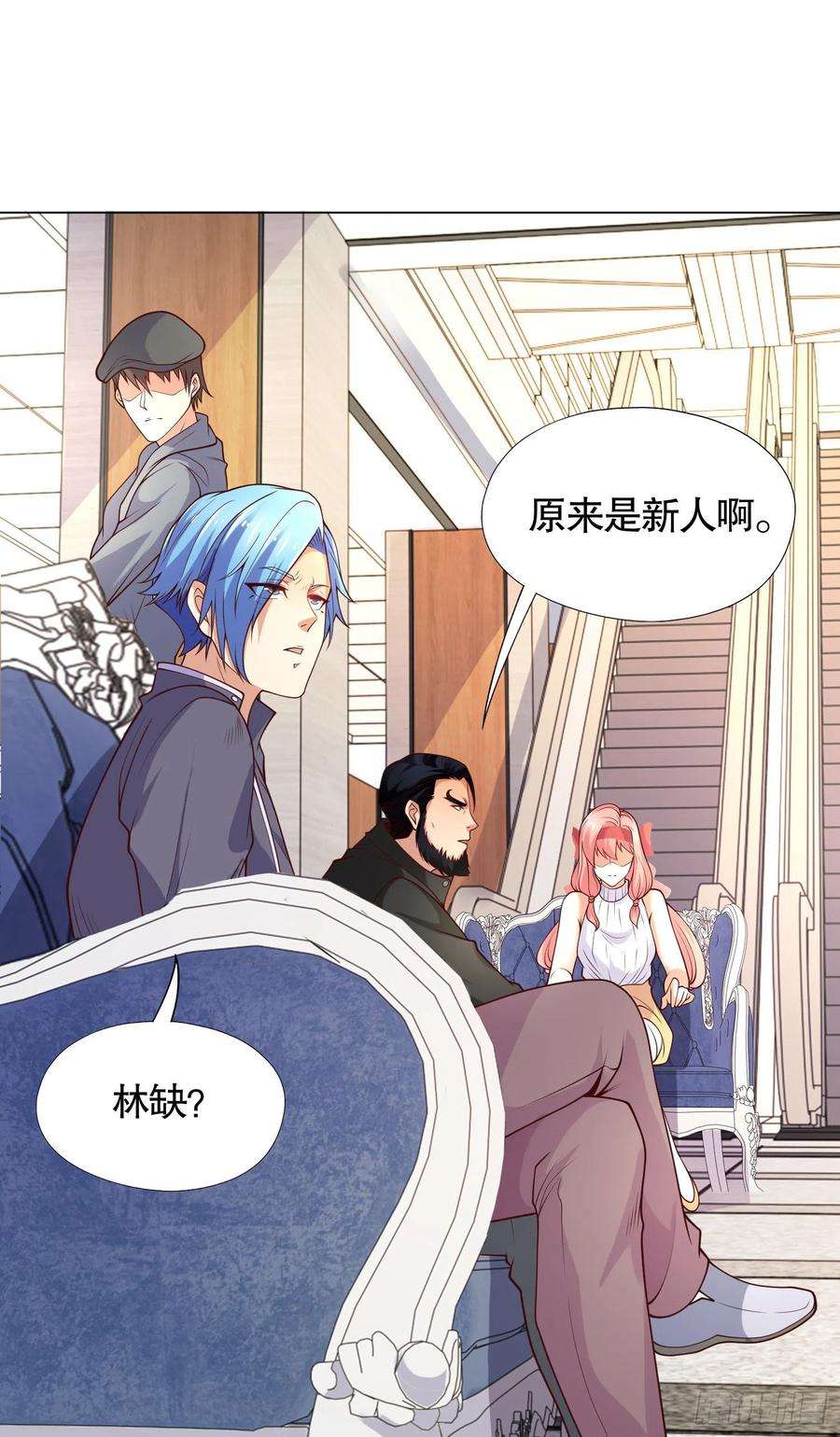 开局强吻裂口女14话 林缺的一家四口