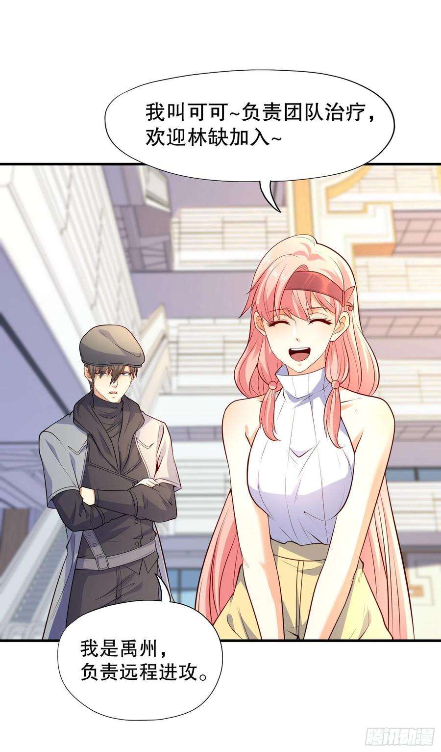 开局强吻裂口女15话 加入佣兵小队！