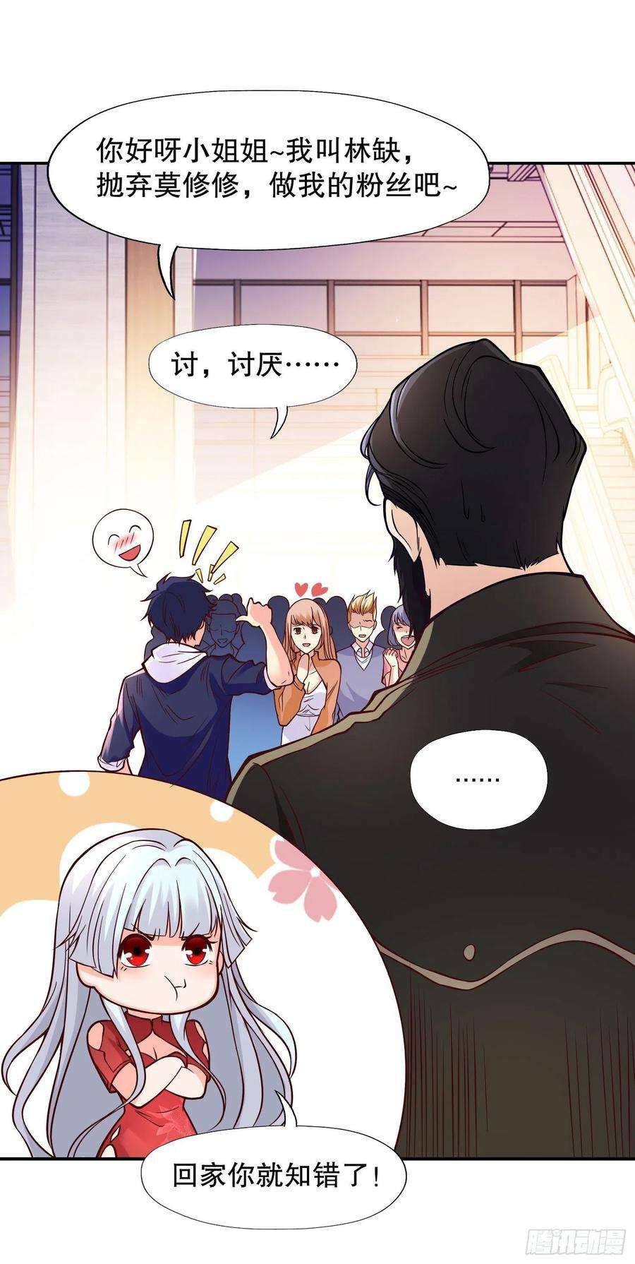 开局强吻裂口女15话 加入佣兵小队！