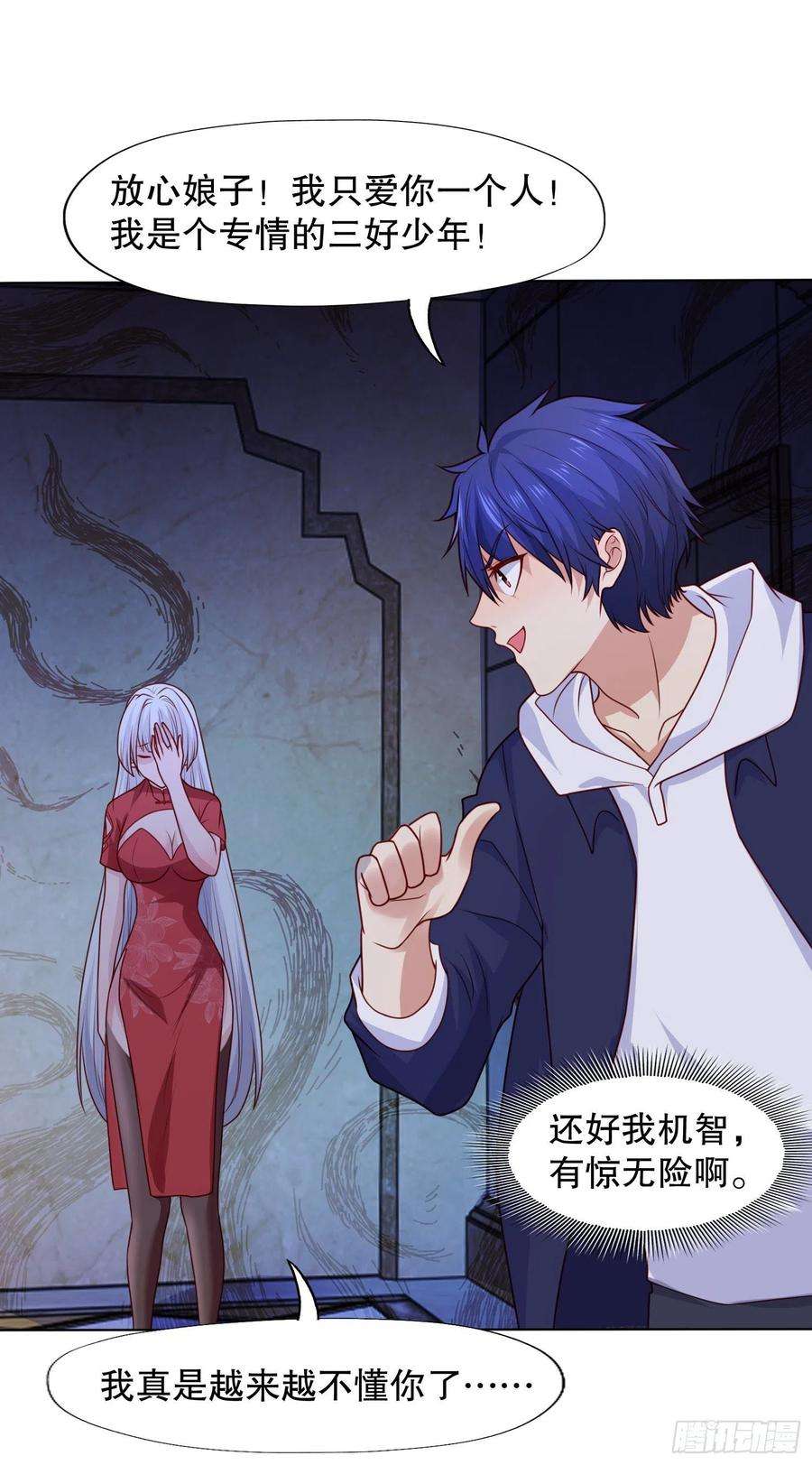 开局强吻裂口女16话 恶灵姐妹花