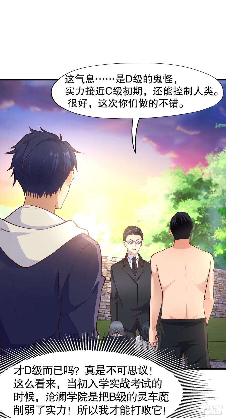 开局强吻裂口女16话 恶灵姐妹花
