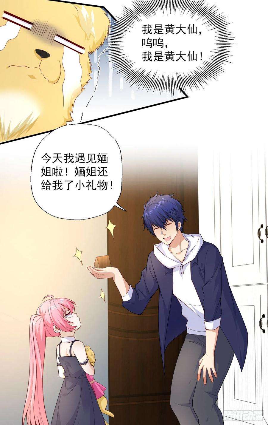 开局强吻裂口女17话 我太受美女欢迎了