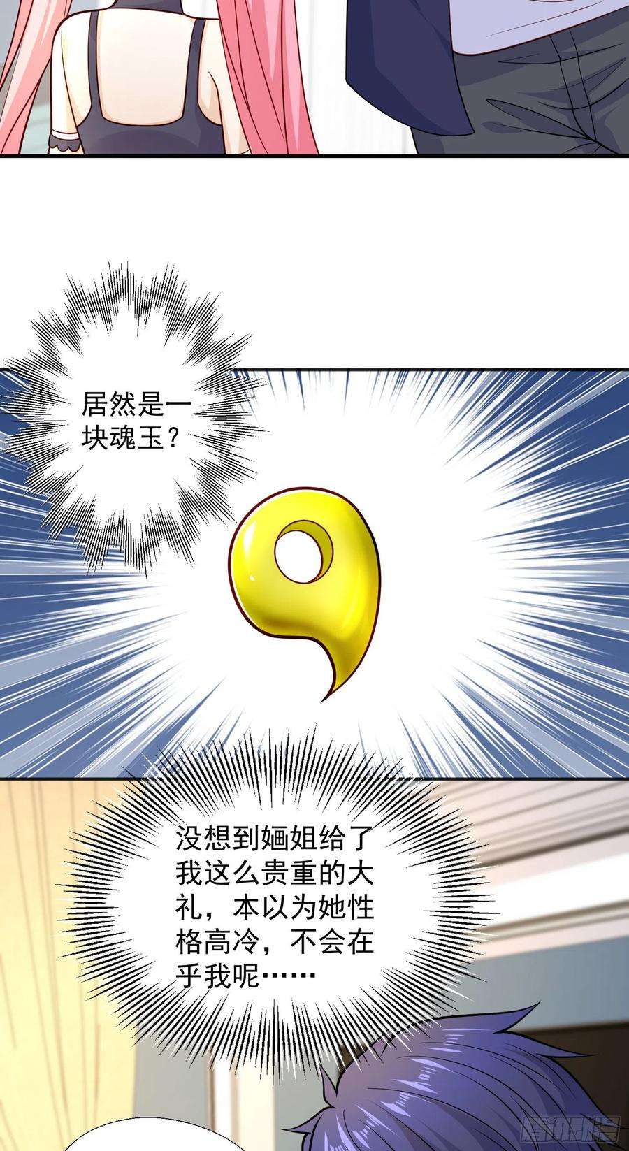 开局强吻裂口女17话 我太受美女欢迎了