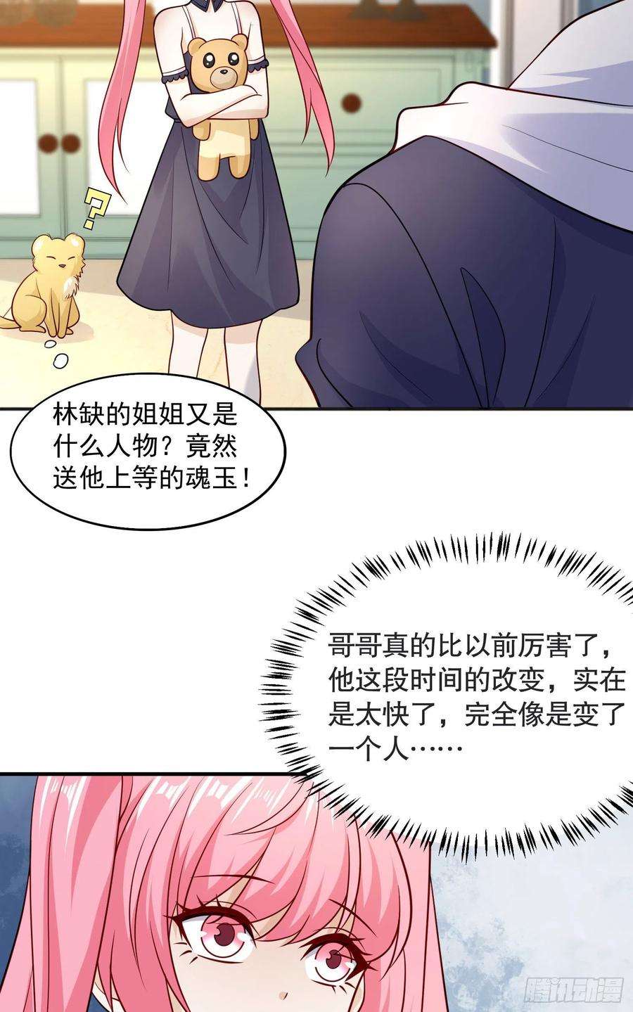 开局强吻裂口女17话 我太受美女欢迎了