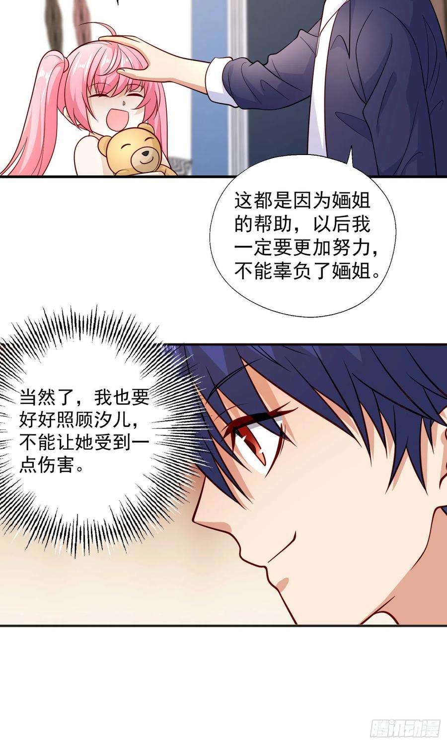 开局强吻裂口女17话 我太受美女欢迎了