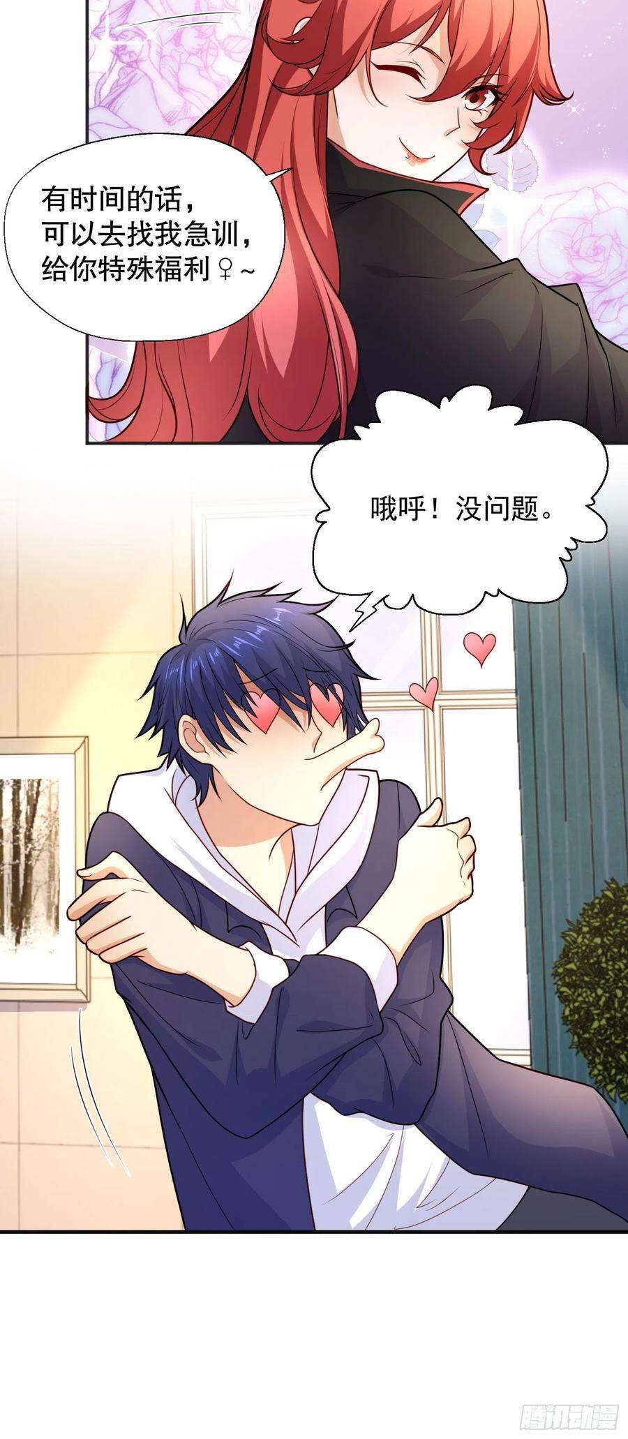 开局强吻裂口女17话 我太受美女欢迎了