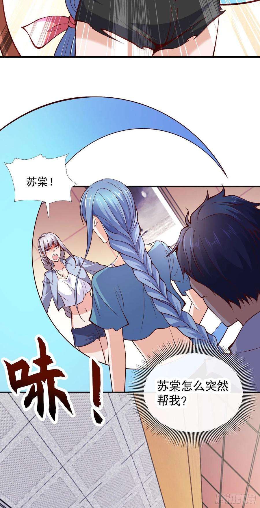 开局强吻裂口女17话 我太受美女欢迎了