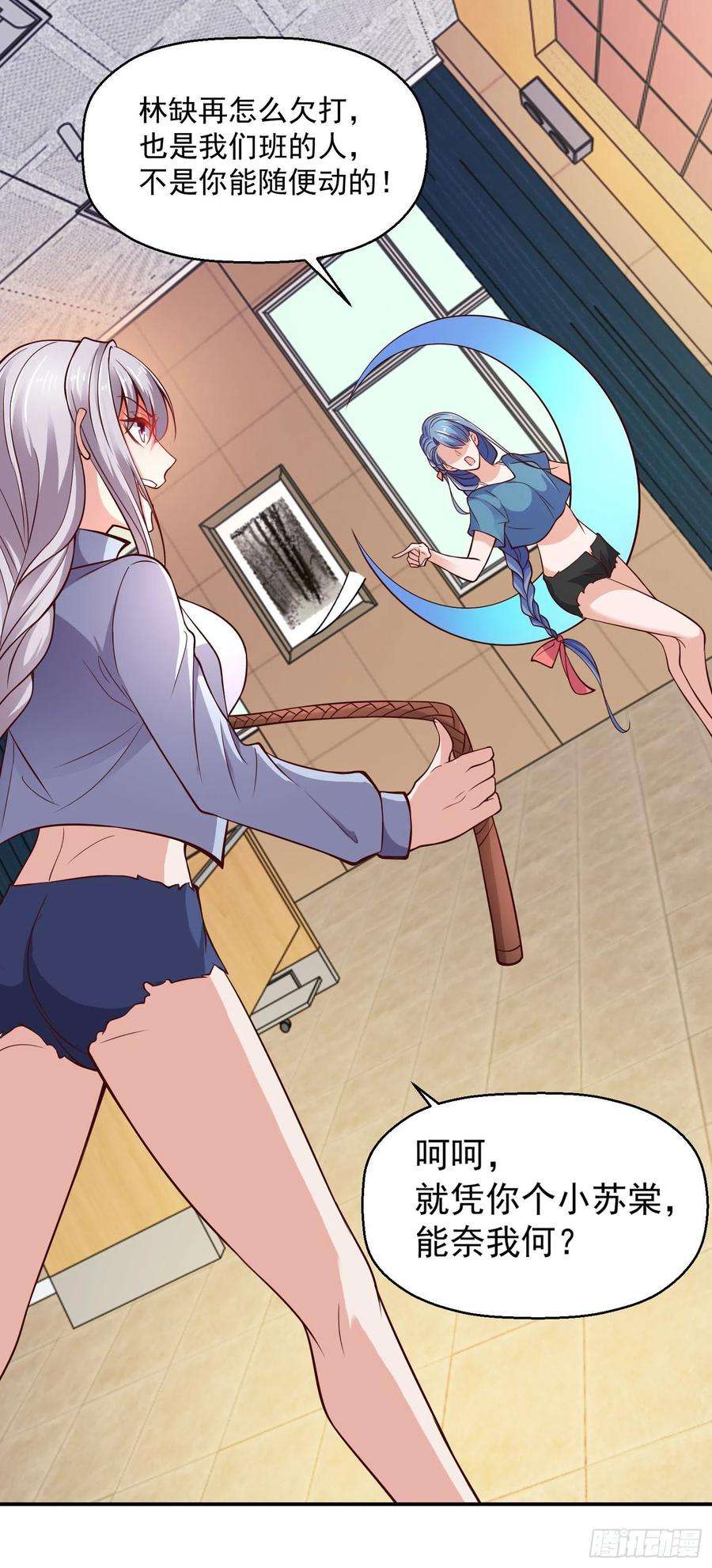 开局强吻裂口女17话 我太受美女欢迎了