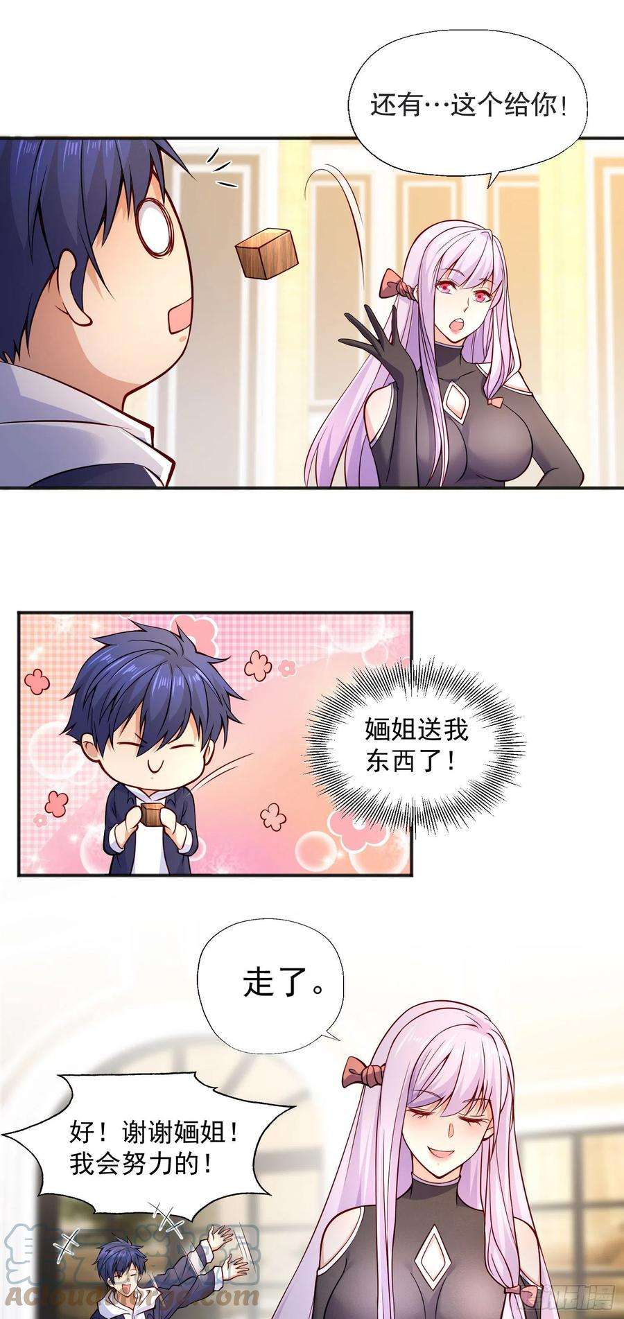 开局强吻裂口女17话 我太受美女欢迎了