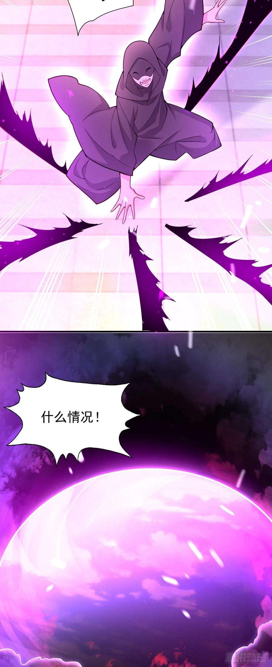 开局强吻裂口女18话 来自冥渊的蛇精