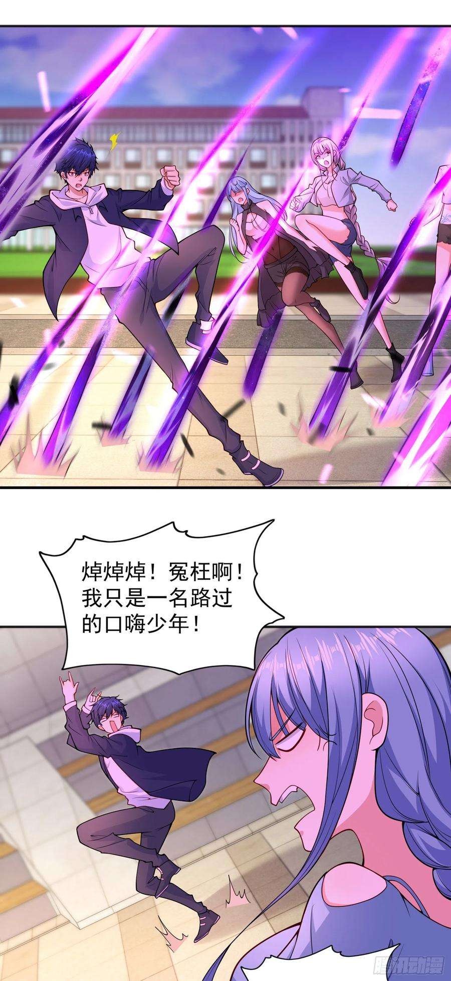 开局强吻裂口女18话 来自冥渊的蛇精