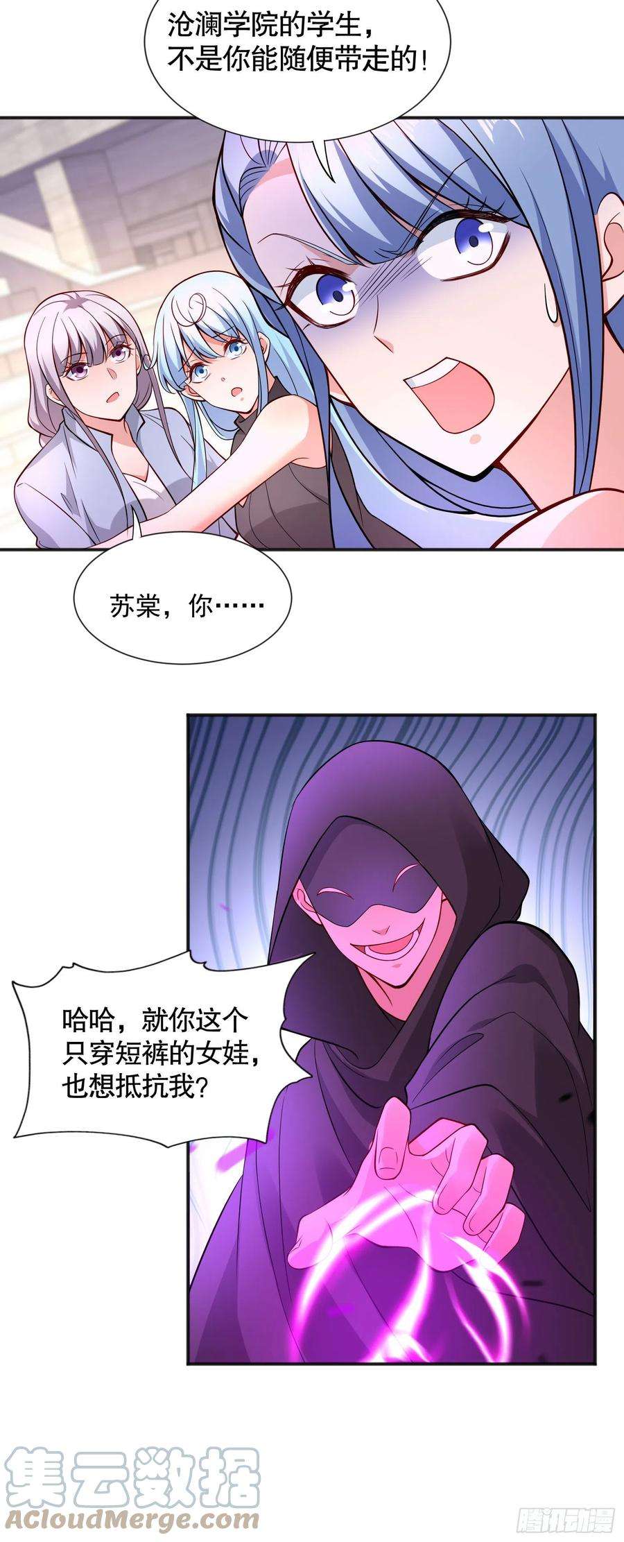 开局强吻裂口女18话 来自冥渊的蛇精