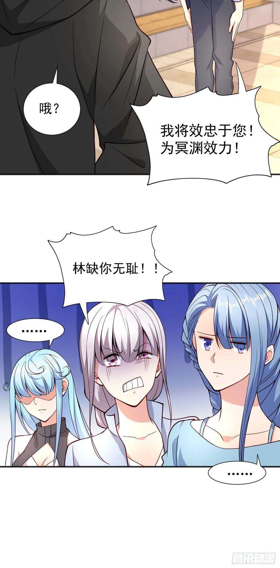 开局强吻裂口女18话 来自冥渊的蛇精