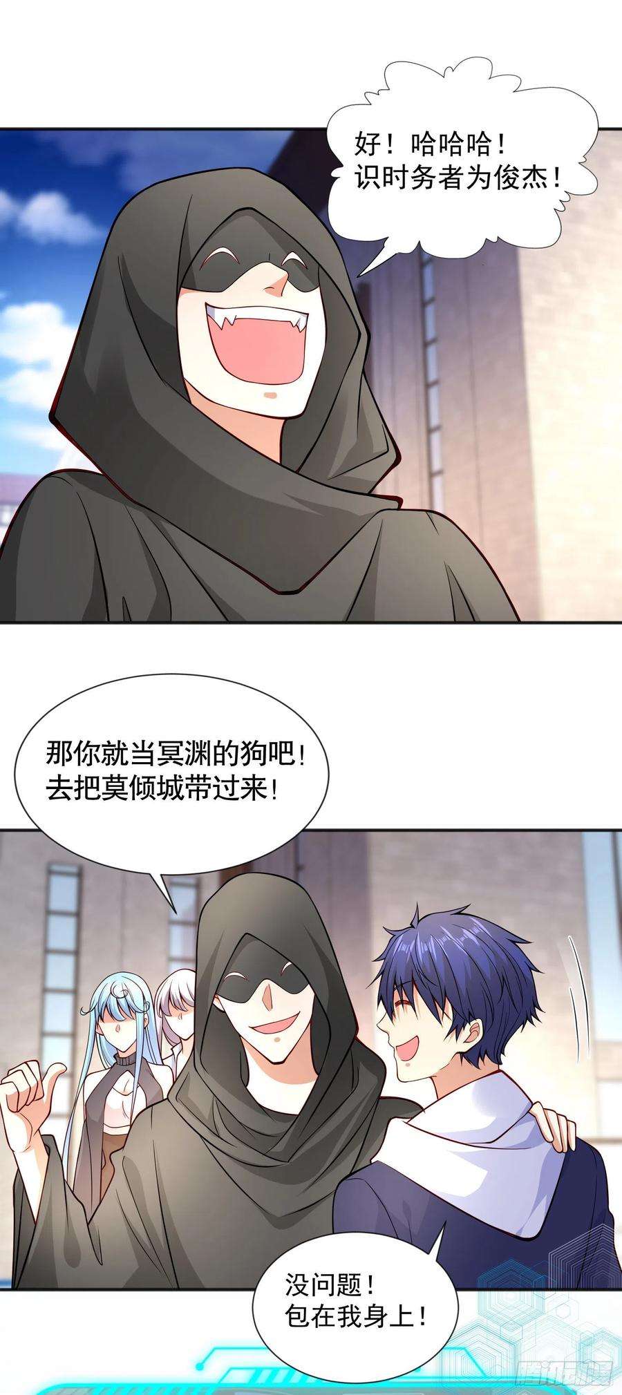 开局强吻裂口女18话 来自冥渊的蛇精