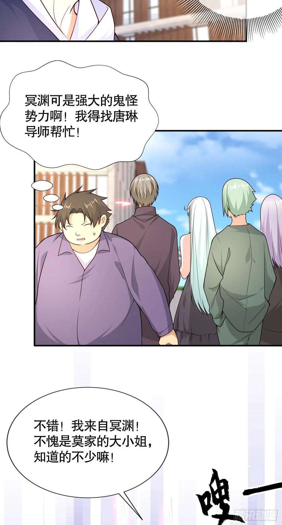 开局强吻裂口女18话 来自冥渊的蛇精