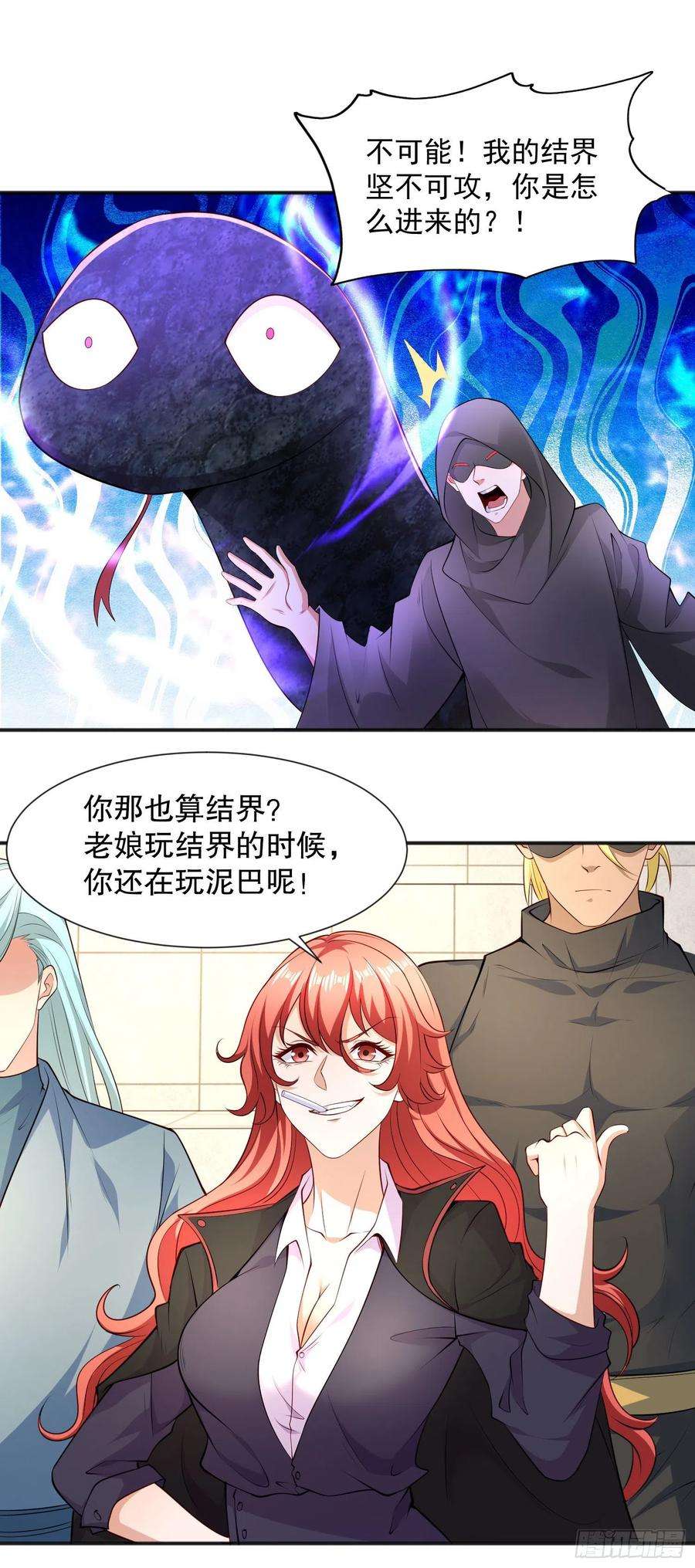 开局强吻裂口女19话 反派恶女喂我吃药