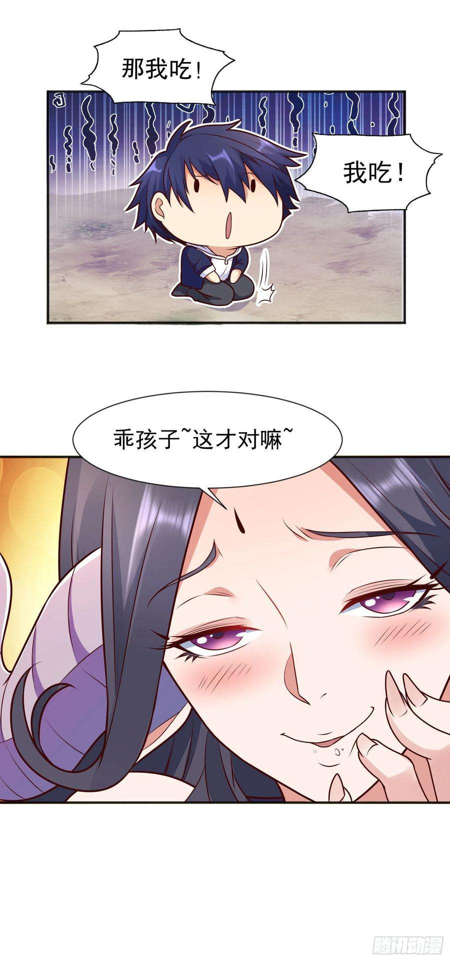 开局强吻裂口女19话 反派恶女喂我吃药