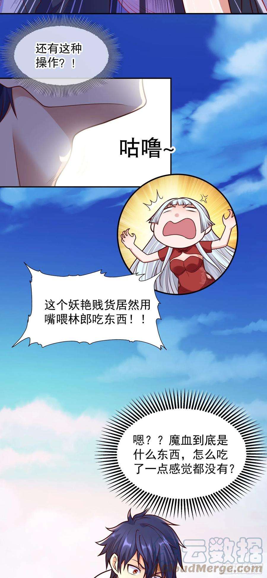 开局强吻裂口女19话 反派恶女喂我吃药