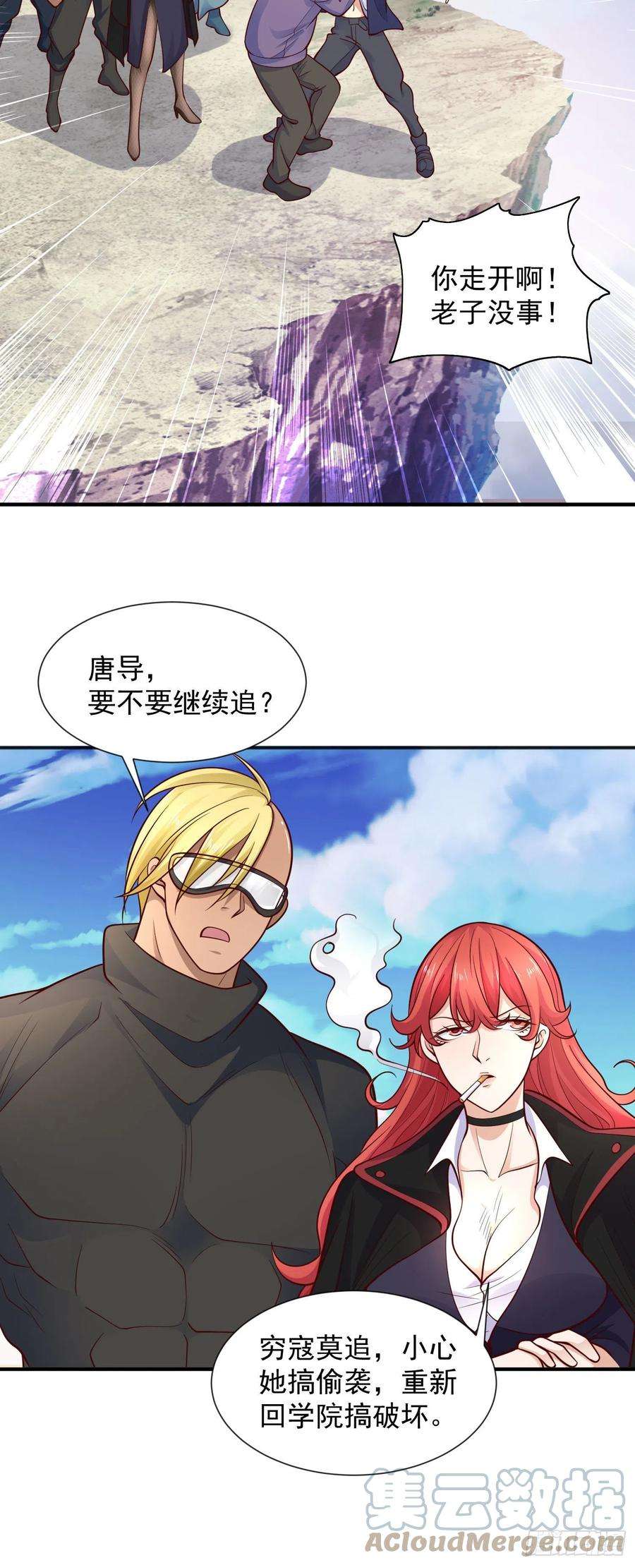 开局强吻裂口女19话 反派恶女喂我吃药