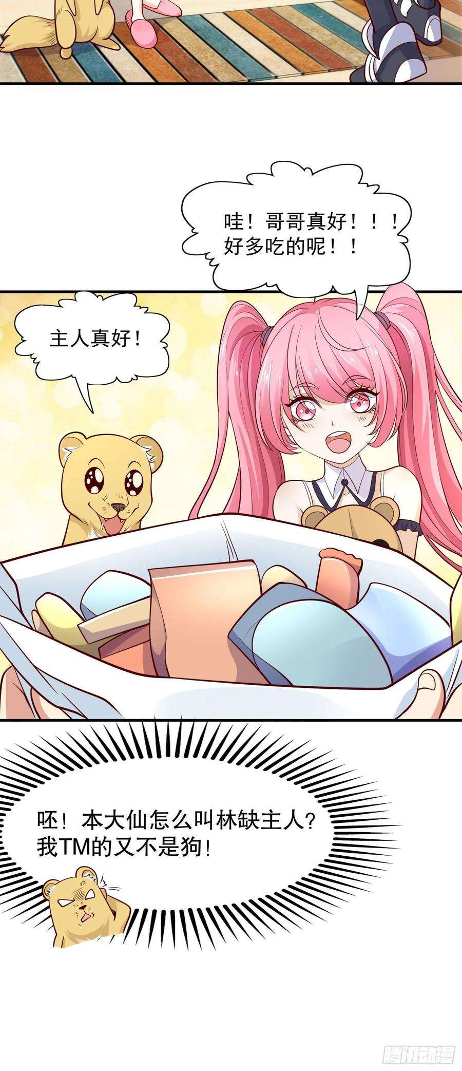 开局强吻裂口女19话 反派恶女喂我吃药