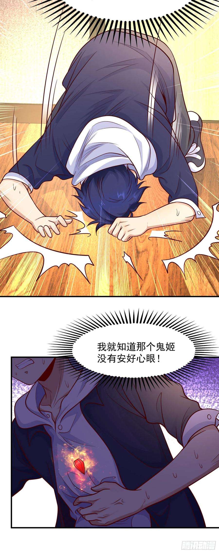 开局强吻裂口女19话 反派恶女喂我吃药