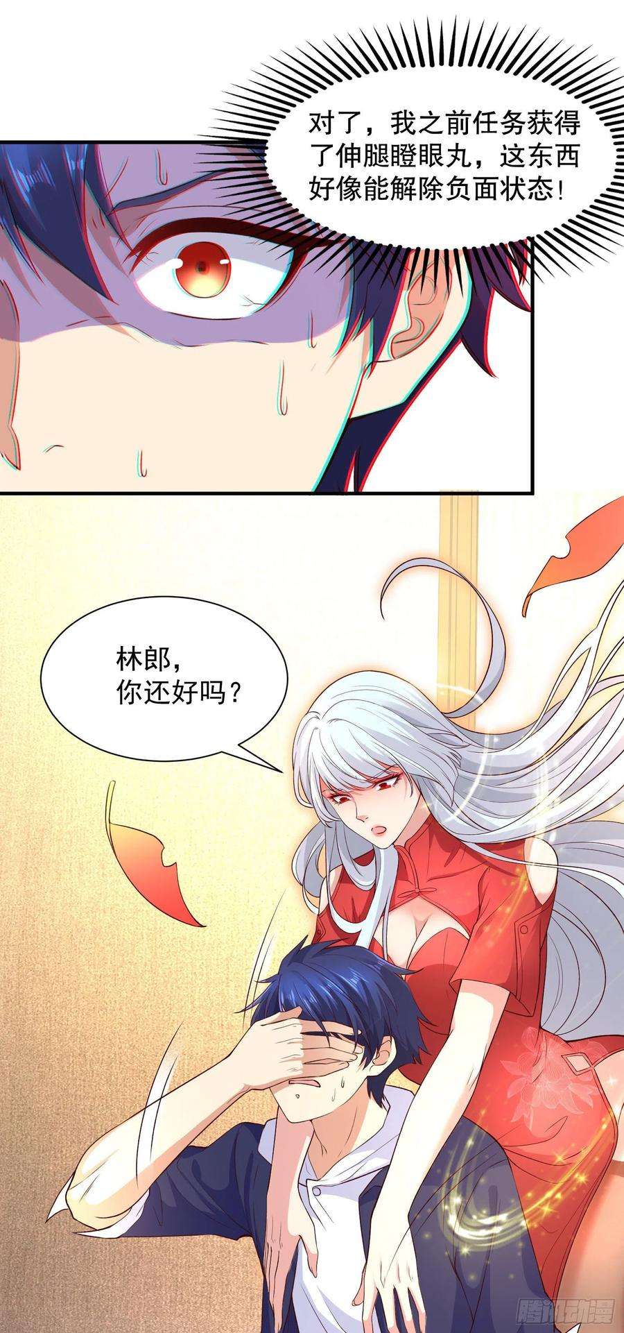 开局强吻裂口女19话 反派恶女喂我吃药