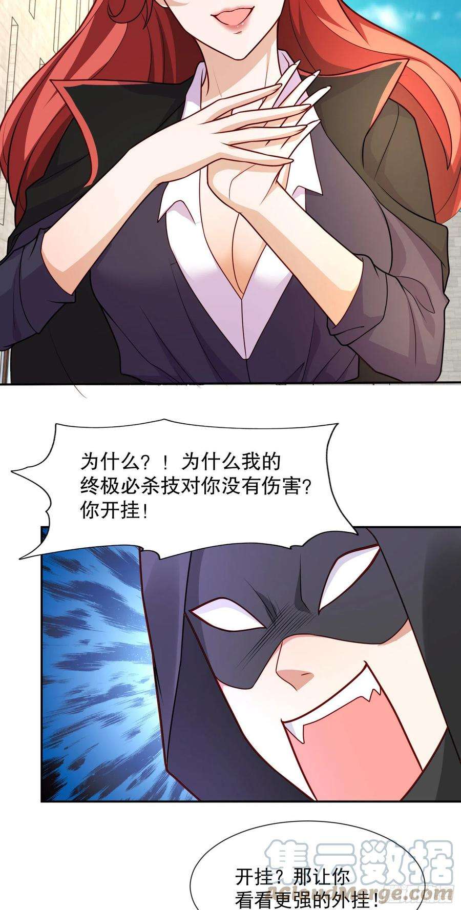 开局强吻裂口女19话 反派恶女喂我吃药