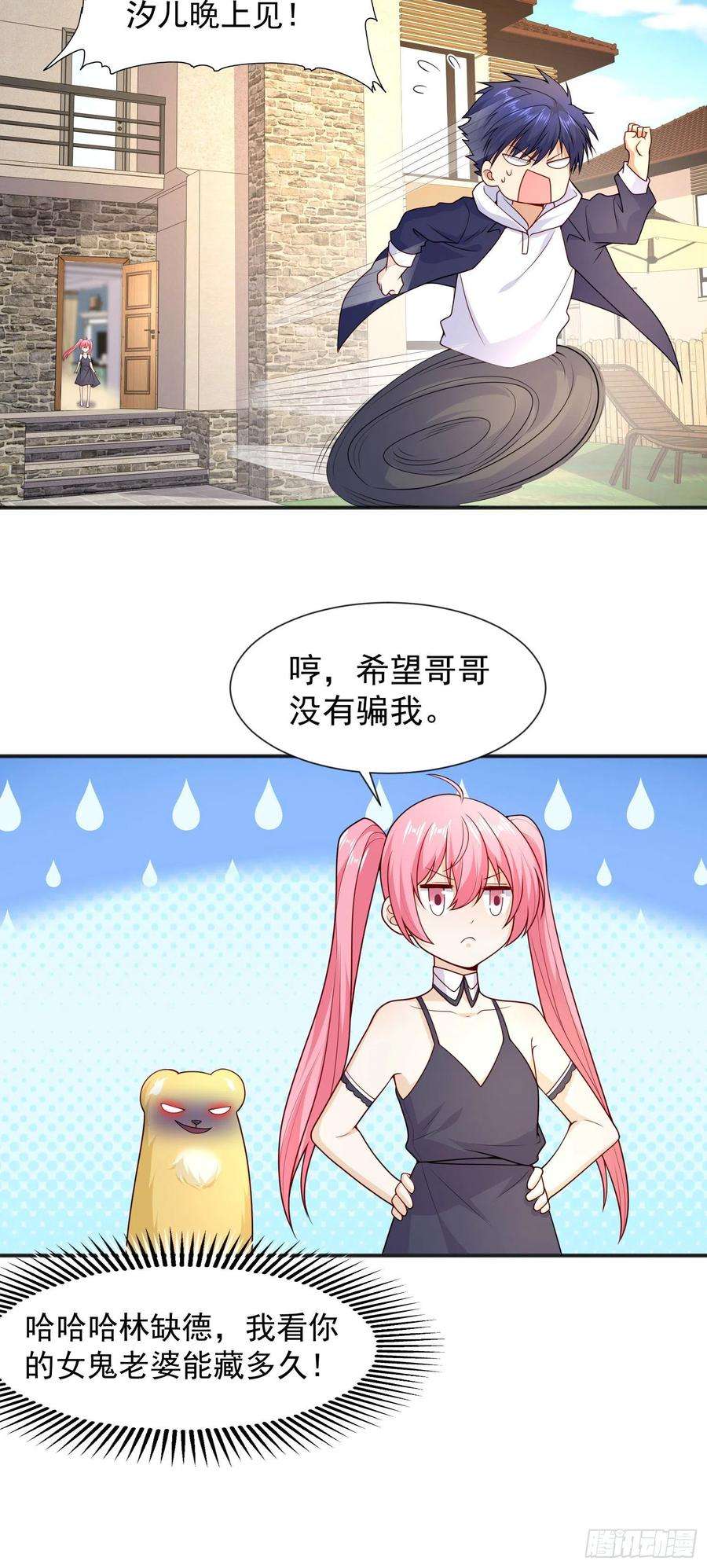 开局强吻裂口女20话 参加秋季试练！