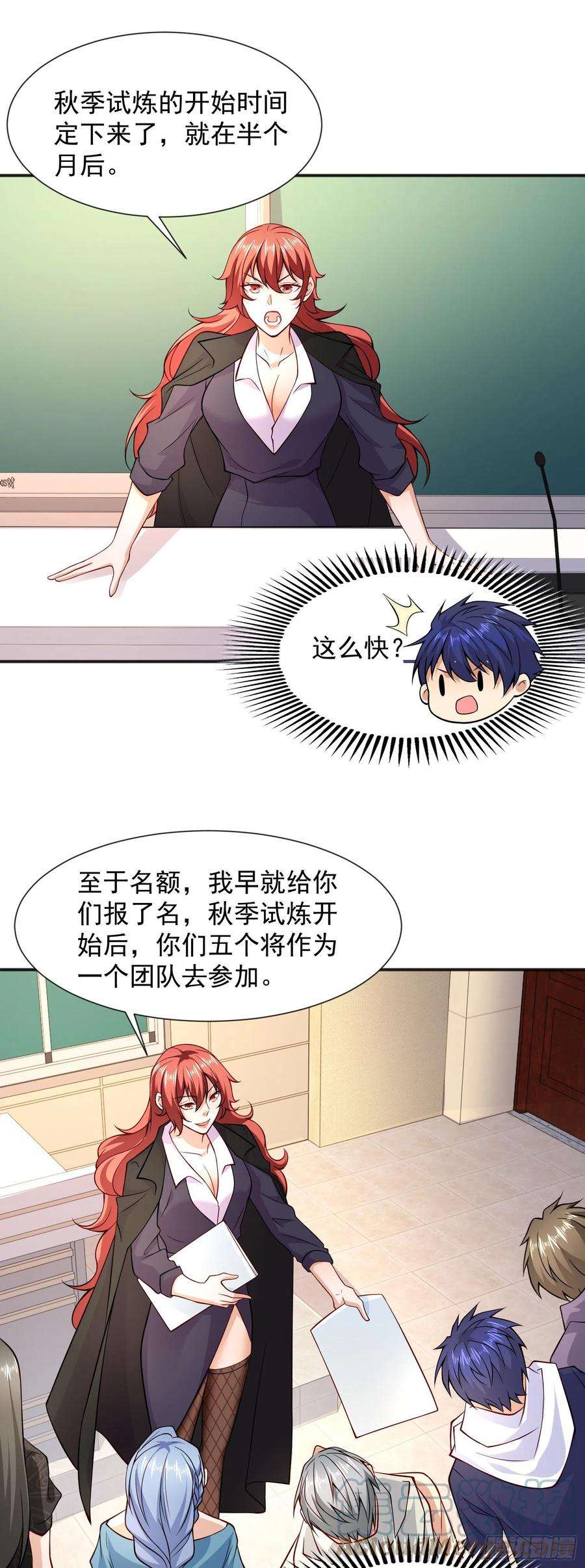 开局强吻裂口女20话 参加秋季试练！