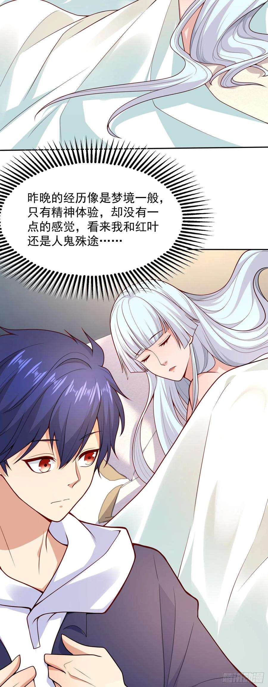 开局强吻裂口女20话 参加秋季试练！