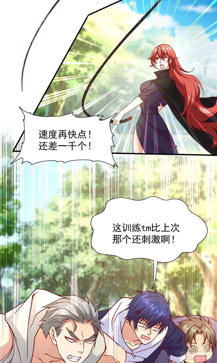开局强吻裂口女20话 参加秋季试练！