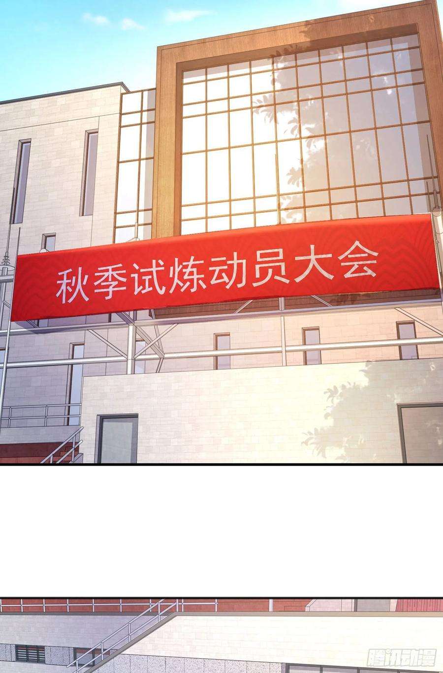 开局强吻裂口女20话 参加秋季试练！
