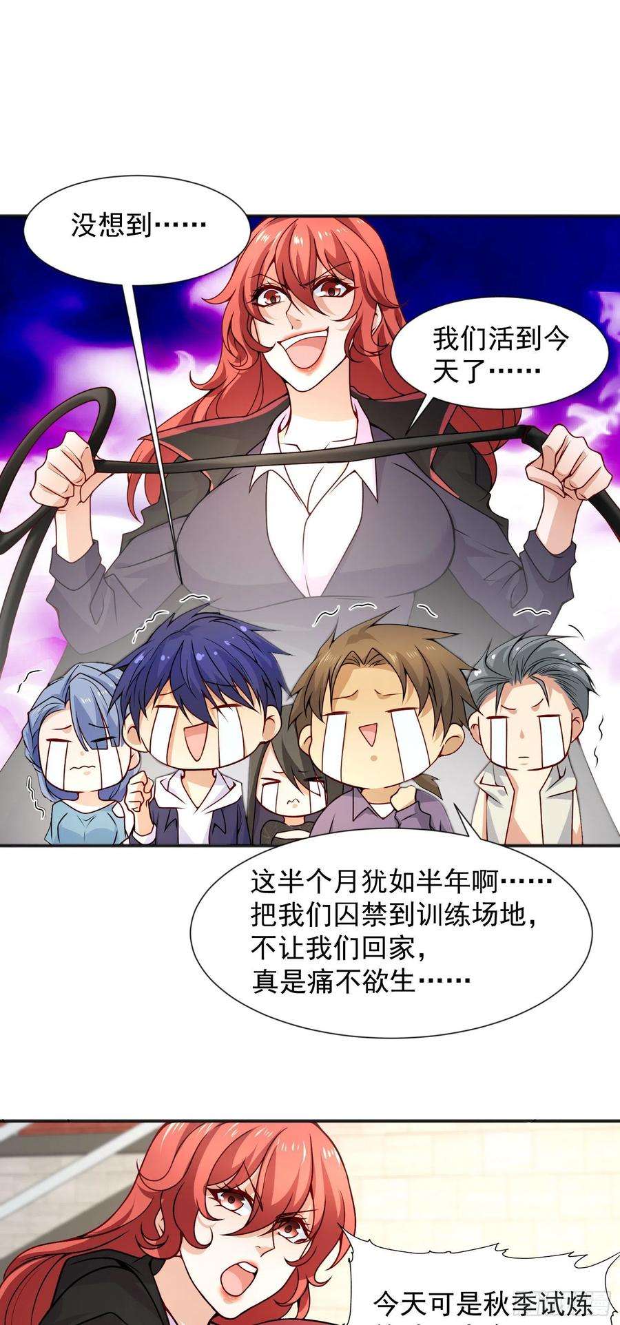 开局强吻裂口女20话 参加秋季试练！