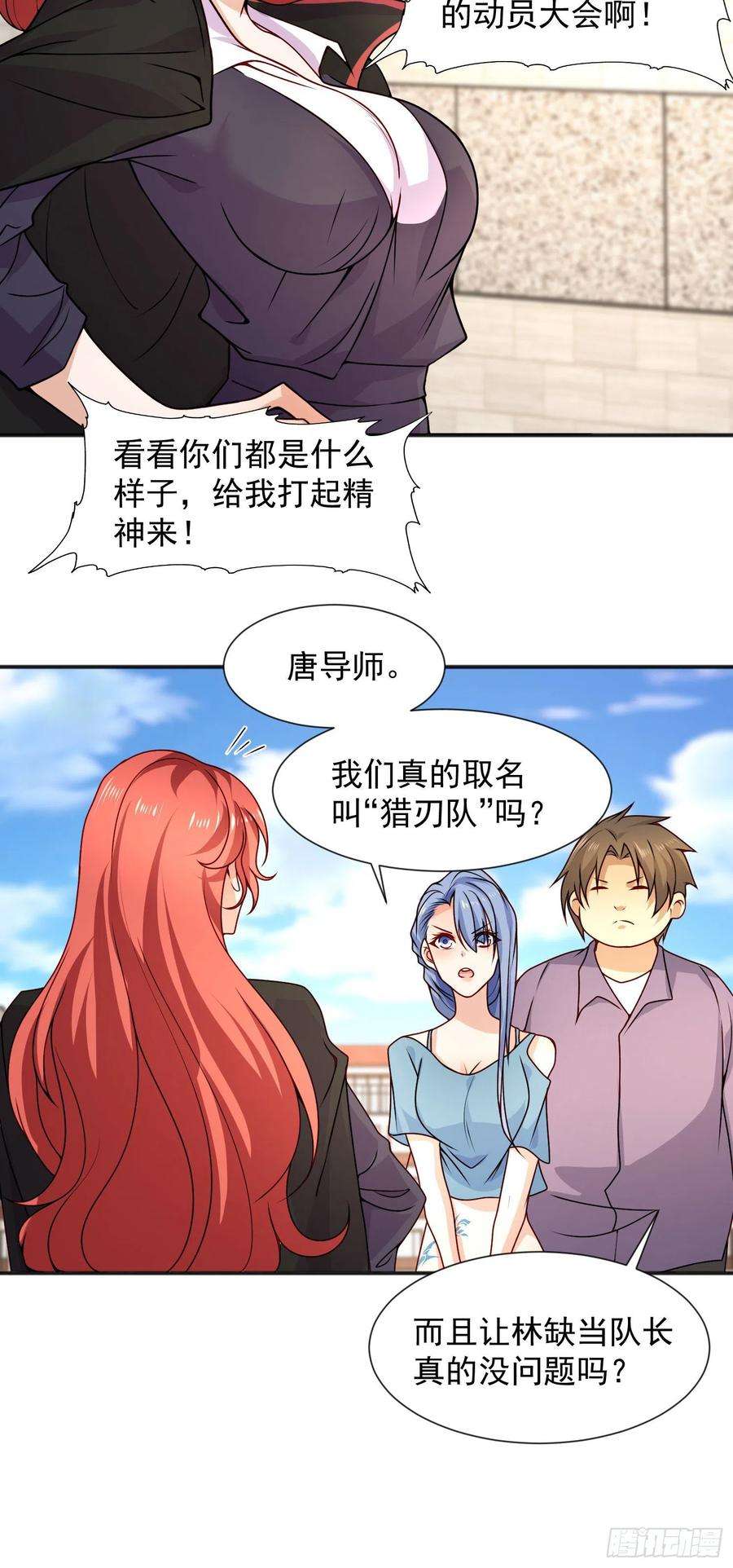 开局强吻裂口女20话 参加秋季试练！