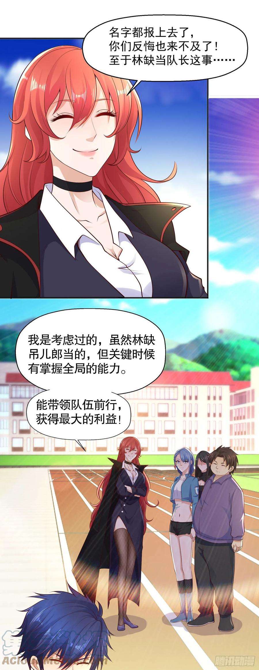 开局强吻裂口女20话 参加秋季试练！