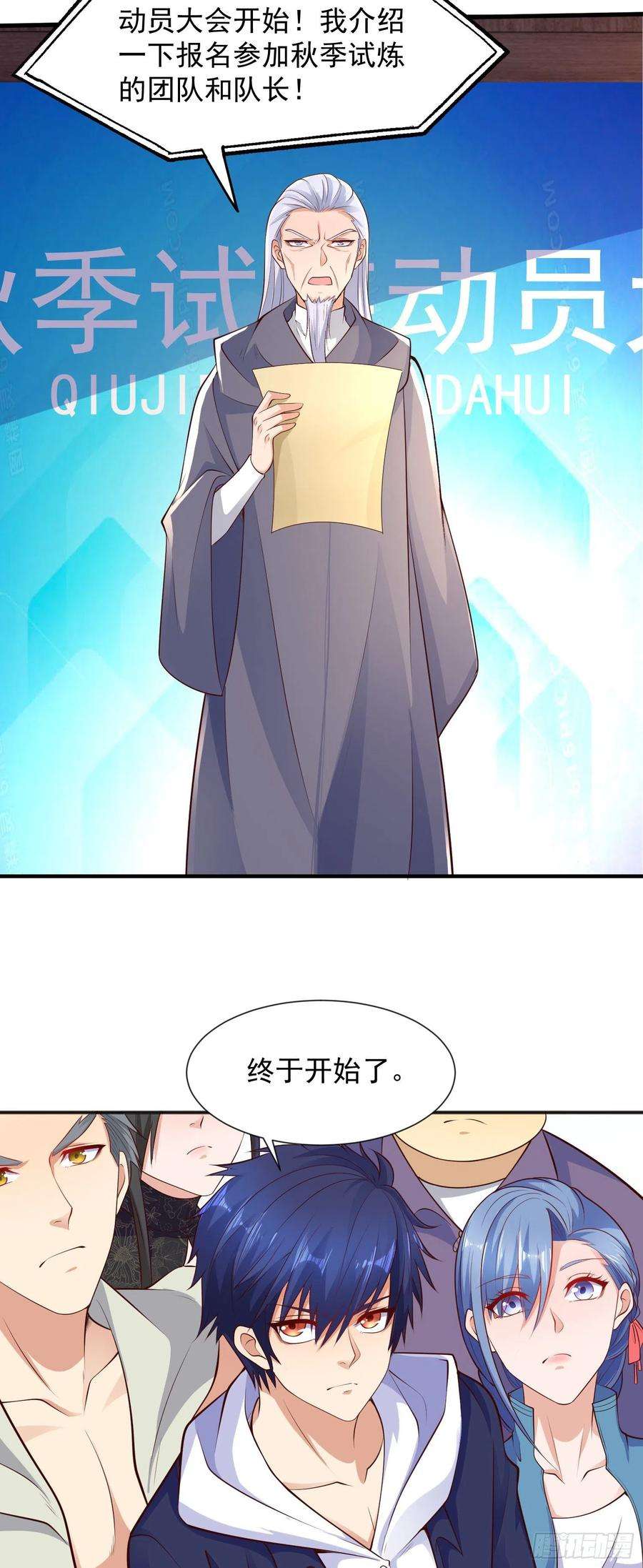 开局强吻裂口女20话 参加秋季试练！