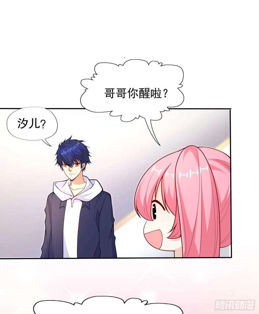 开局强吻裂口女20话 参加秋季试练！