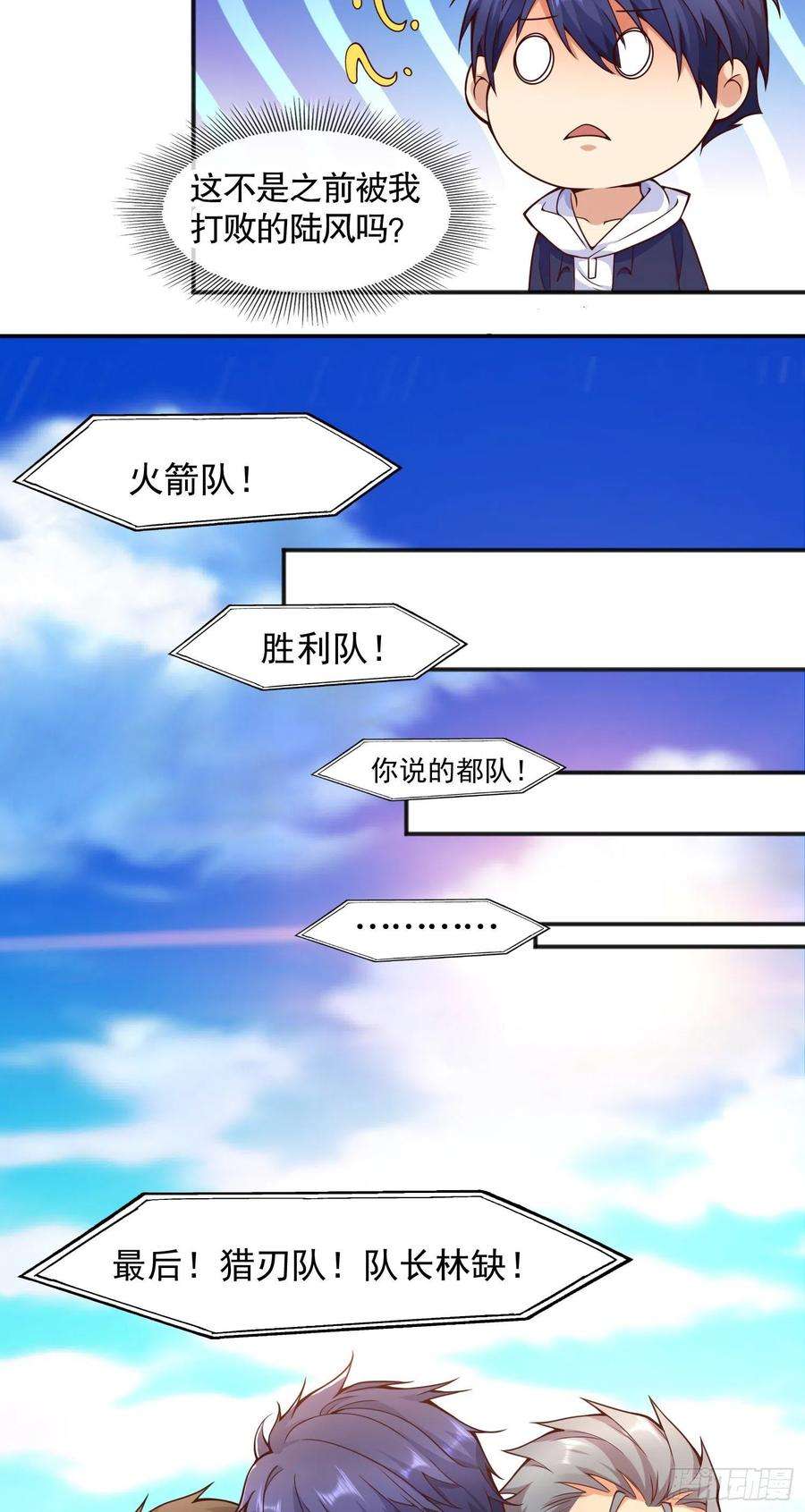 开局强吻裂口女20话 参加秋季试练！