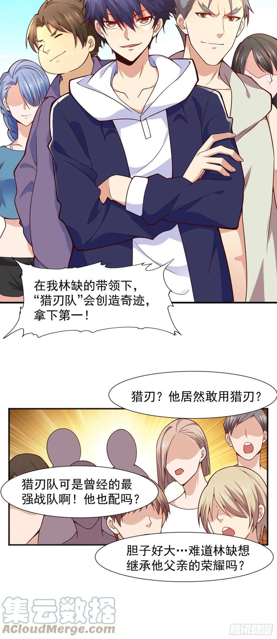 开局强吻裂口女20话 参加秋季试练！