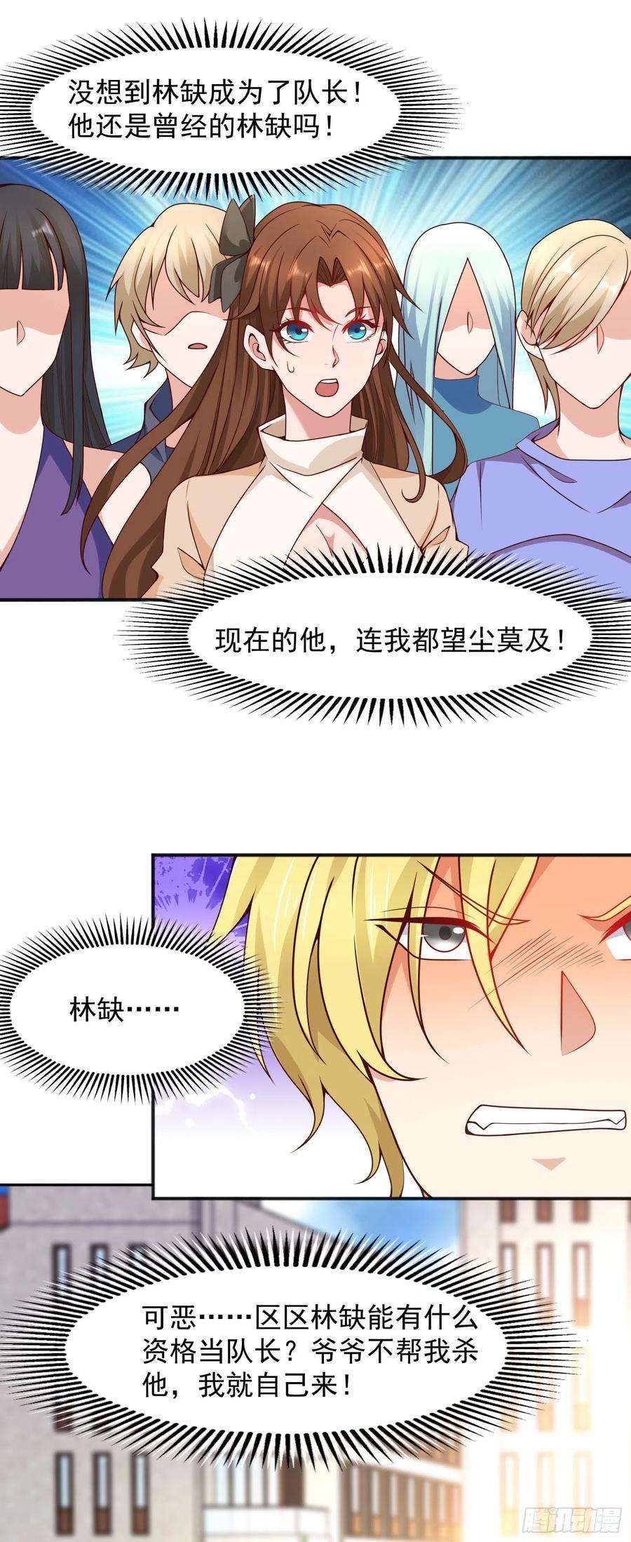 开局强吻裂口女20话 参加秋季试练！