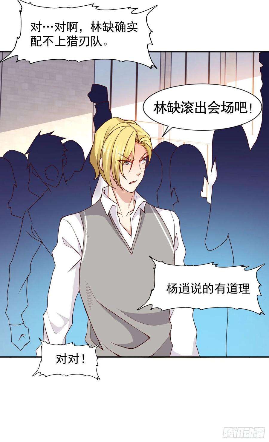 开局强吻裂口女20话 参加秋季试练！