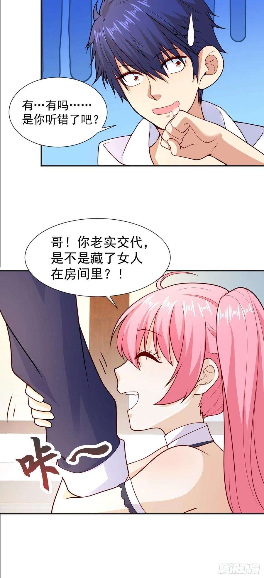 开局强吻裂口女20话 参加秋季试练！