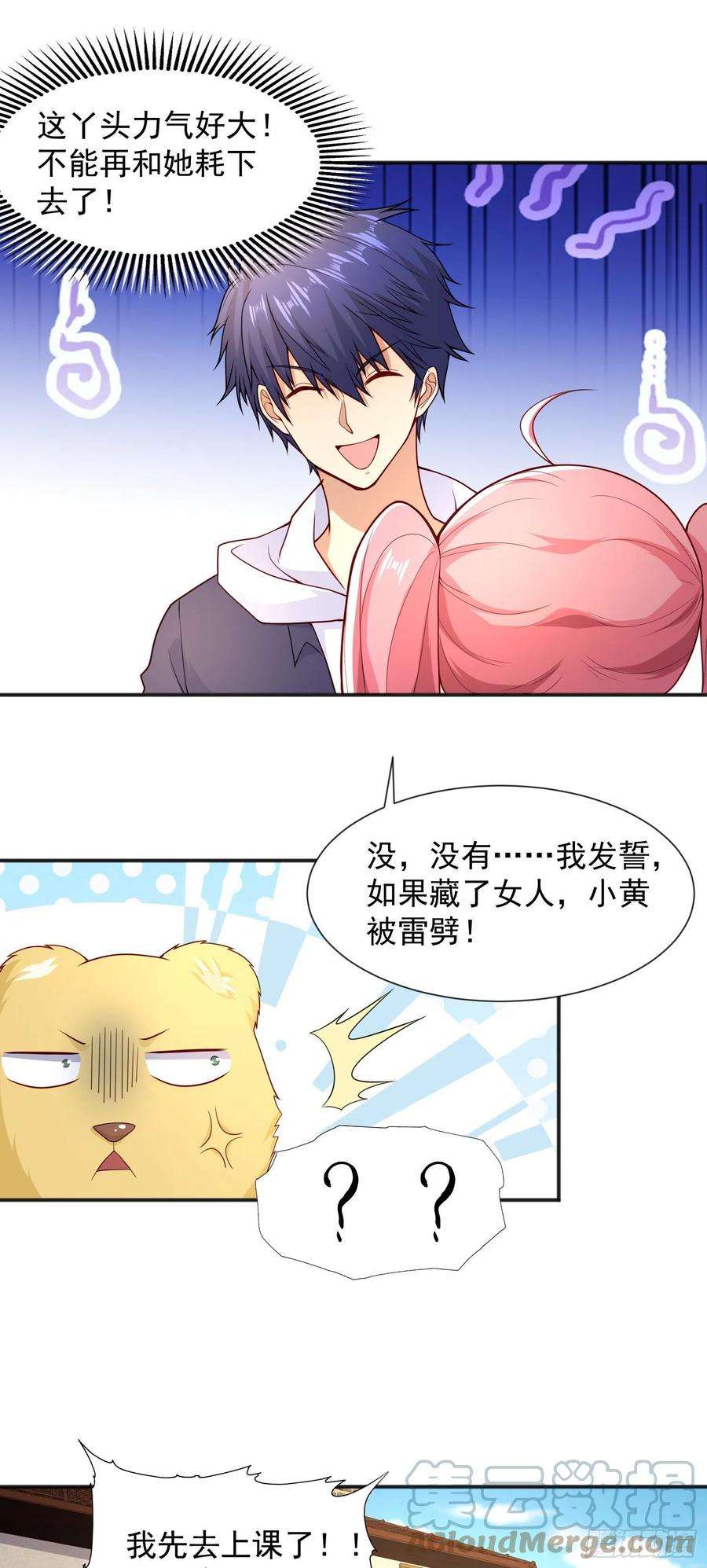 开局强吻裂口女20话 参加秋季试练！
