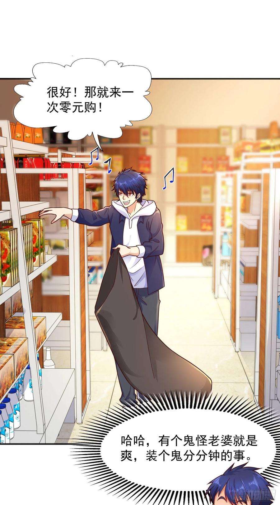 开局强吻裂口女22话 零元购！