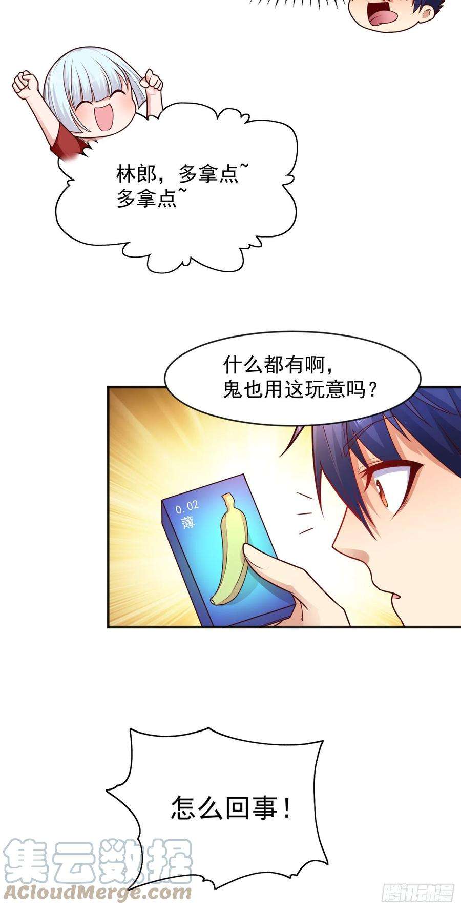 开局强吻裂口女22话 零元购！