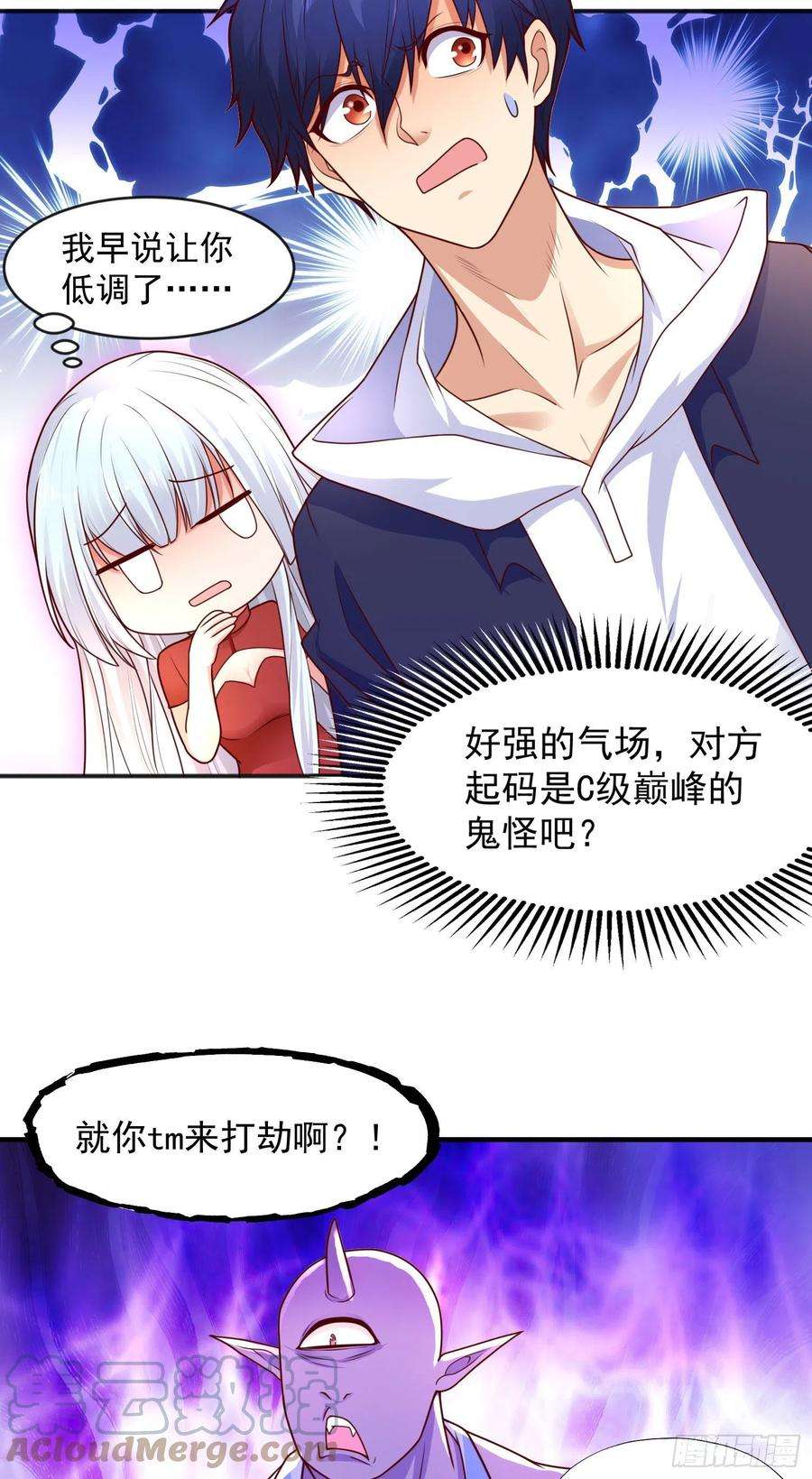 开局强吻裂口女22话 零元购！