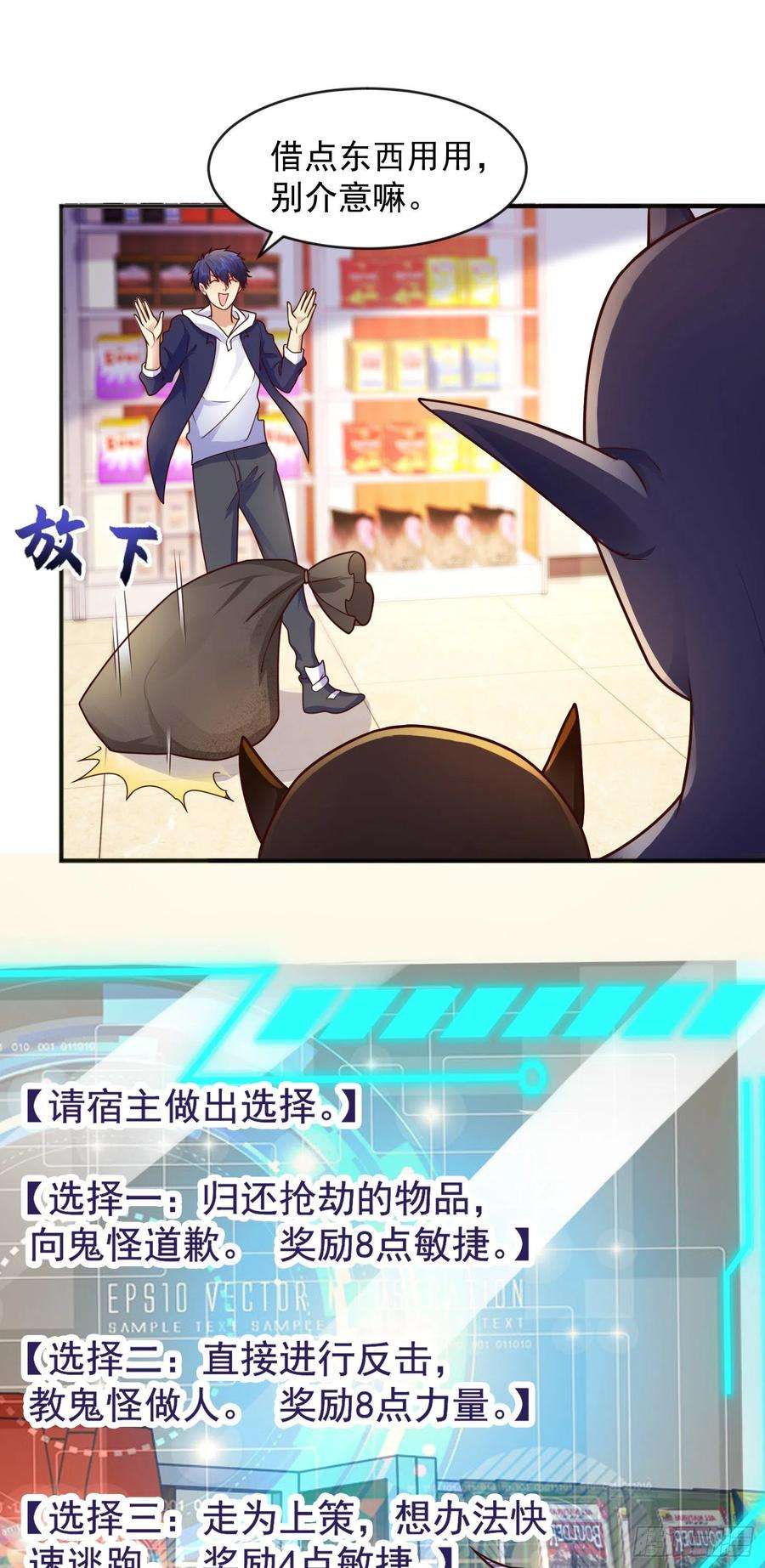开局强吻裂口女22话 零元购！