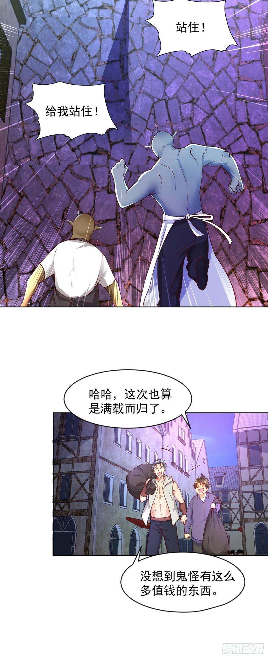 开局强吻裂口女22话 零元购！